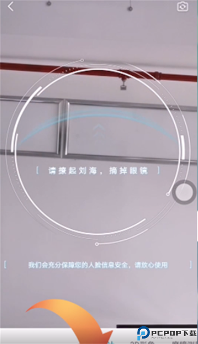 新氧魔镜app手机版截图