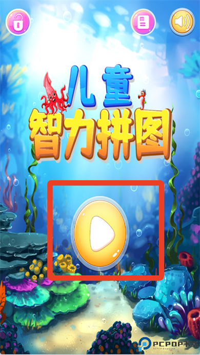 儿童智力拼图