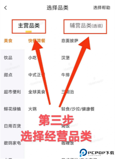 美团商家版app