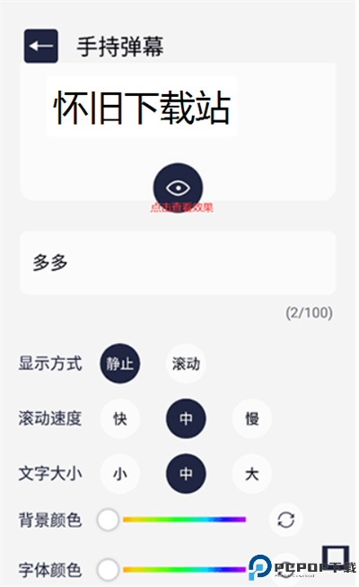 神奇工具软件
