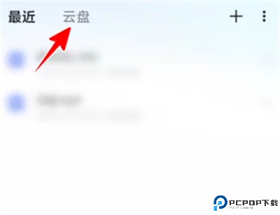 迅雷云盘正版