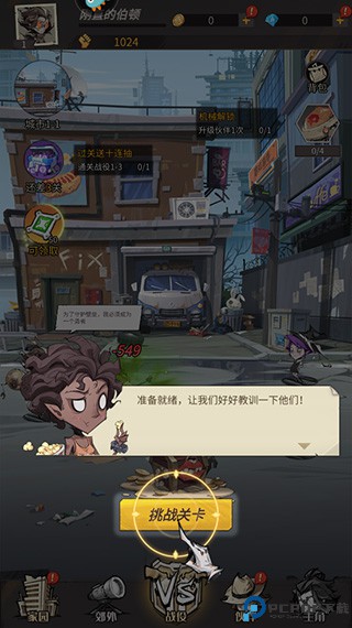 都市冒险高手