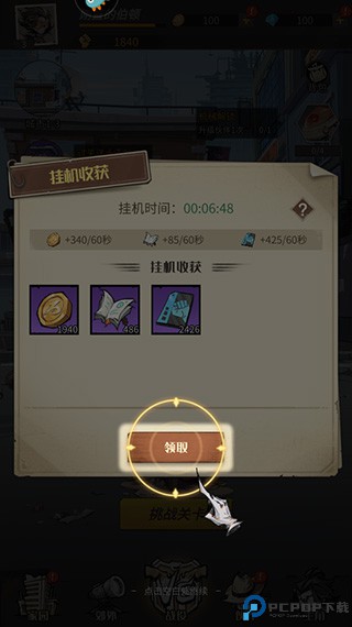 都市冒险高手