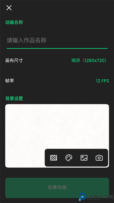 动画制作大师软件