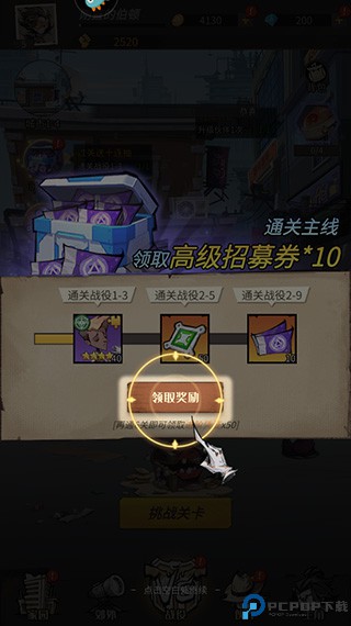 都市冒险高手
