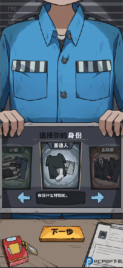 抽卡监狱