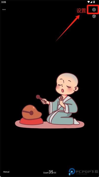 开心木鱼软件