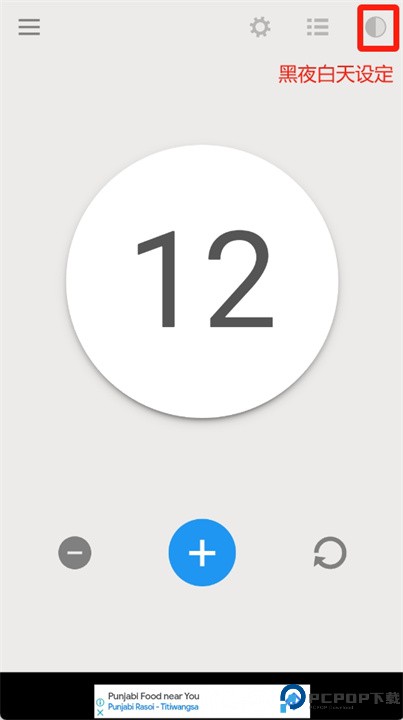 点击计数器app