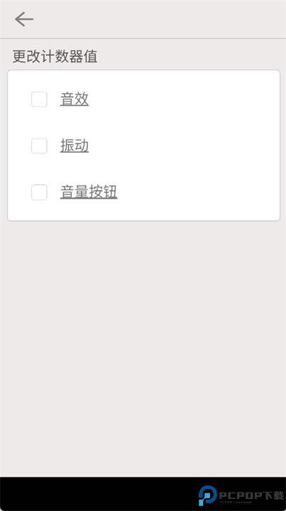 点击计数器app