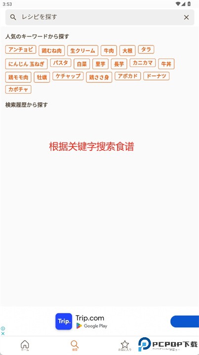 e食谱软件