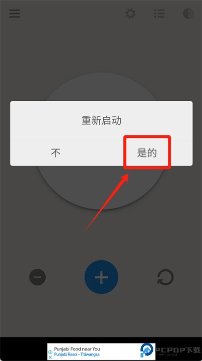 点击计数器app