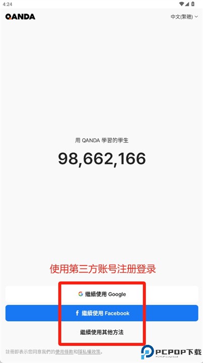 实时问答学习平台app