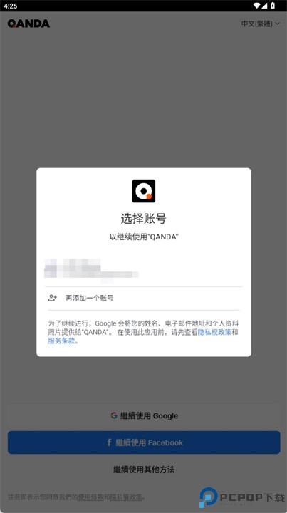 实时问答学习平台app
