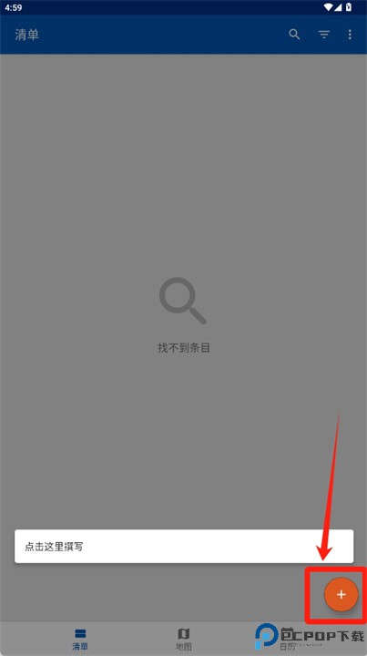 可自定义的日记软件