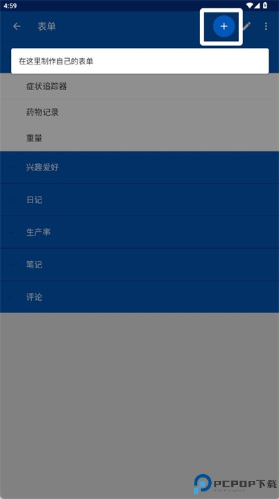 可自定义的日记软件