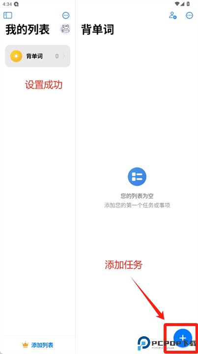 daylist软件