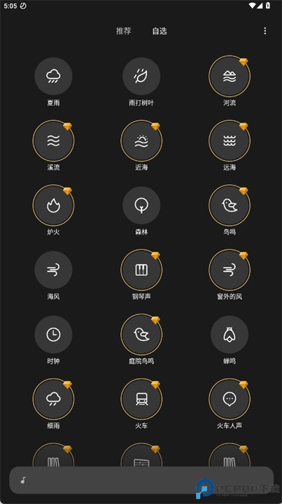 soundaura软件