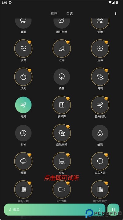 soundaura软件