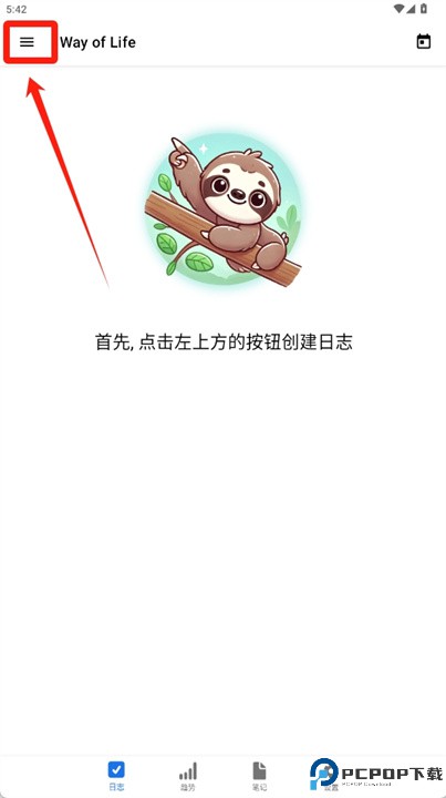 way of life安卓版