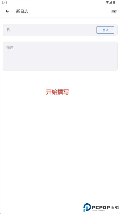 way of life安卓版