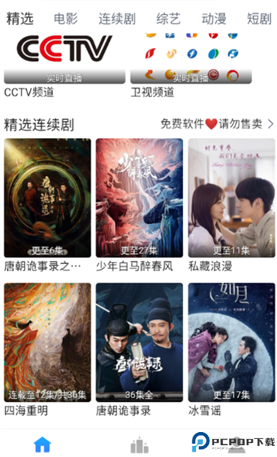 雷龙影视安卓