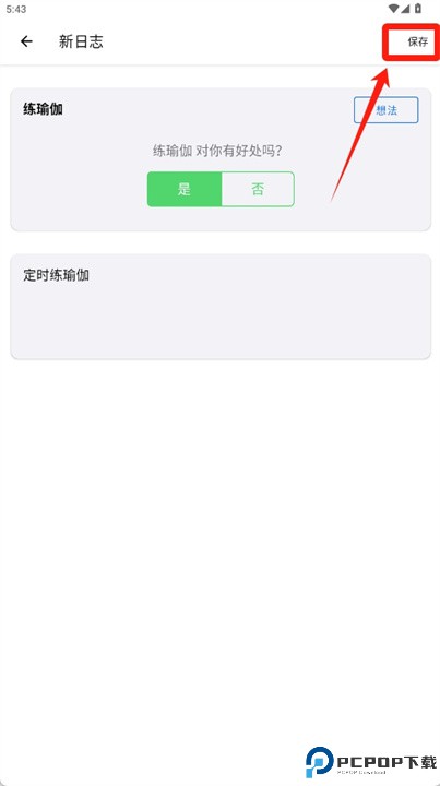way of life安卓版