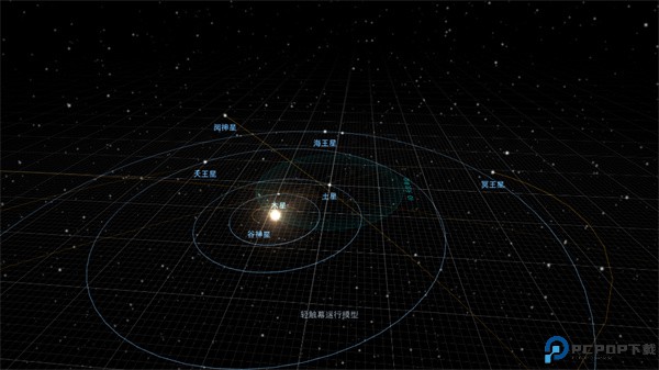 宇宙星球模拟器截图