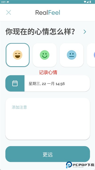 情绪记录精神健康心情记录app