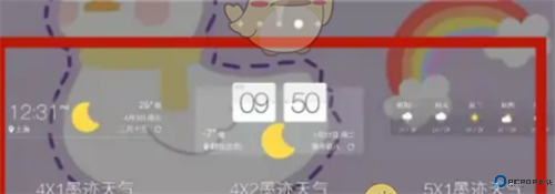 墨迹天气软件