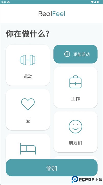 情绪记录精神健康心情记录app