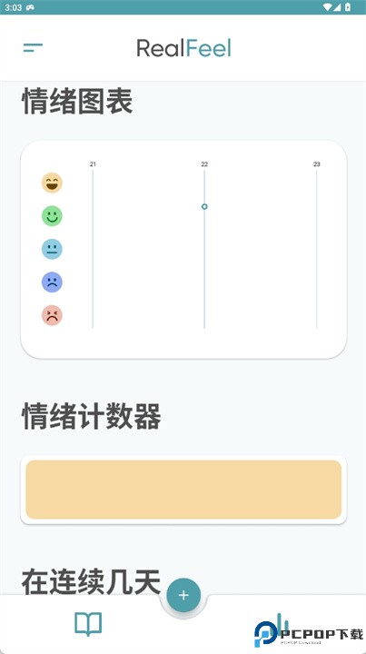 情绪记录精神健康心情记录app