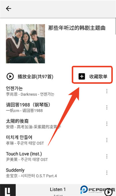 listen1音乐播放器