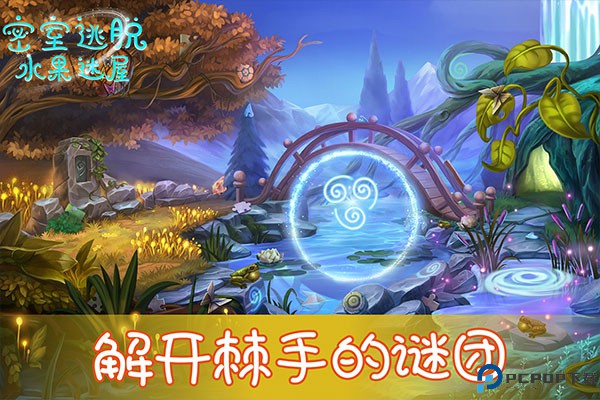 密室逃脱水果迷屋手游截图