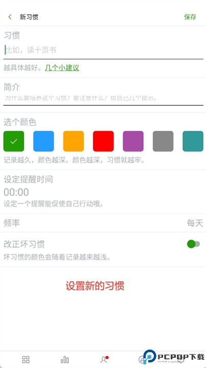 everyday软件