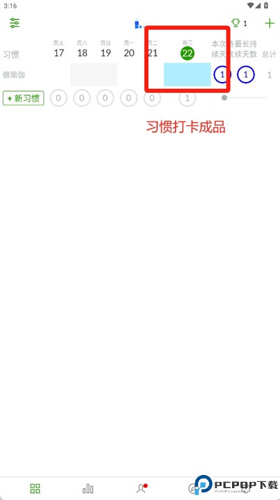 everyday软件