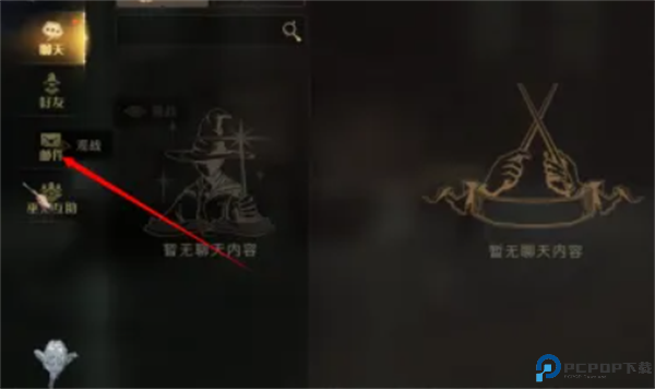 哈利波特霍格沃茨之谜中文版截图