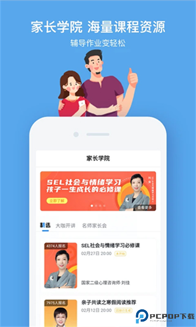 小盒课堂app截图