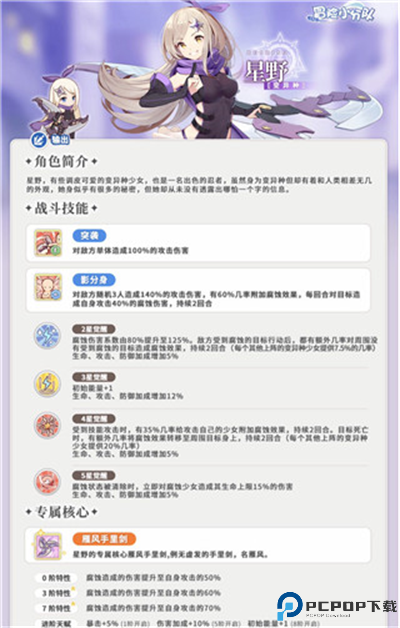 冒险小分队手游截图
