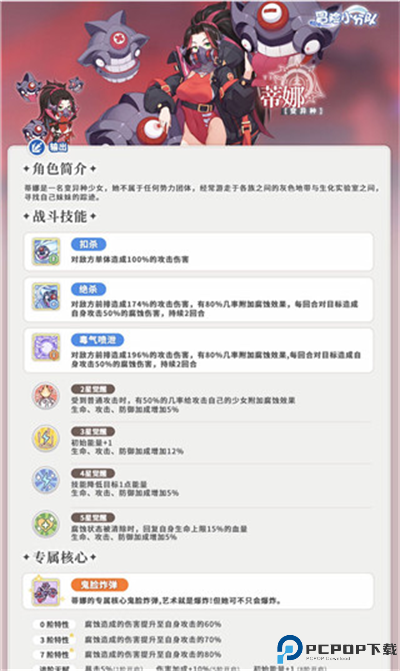 冒险小分队手游截图