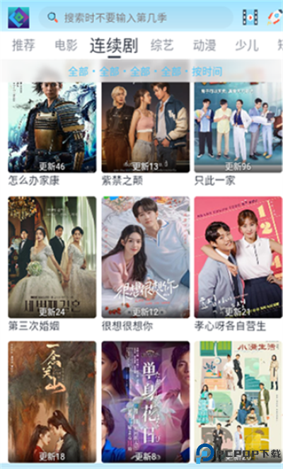 禾夏影视软件截图