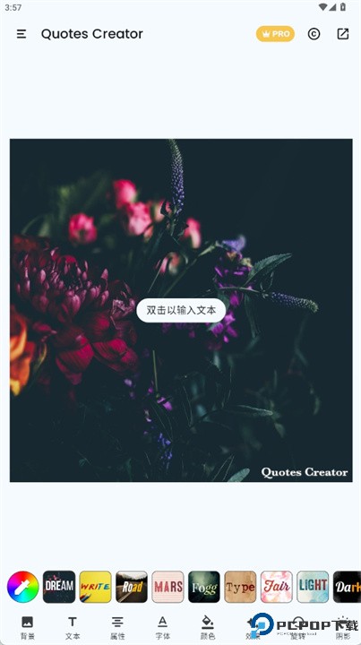 励志语录与创意文案软件