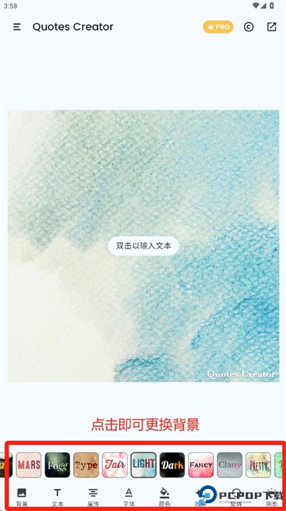 励志语录与创意文案软件