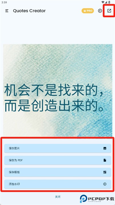 励志语录与创意文案软件