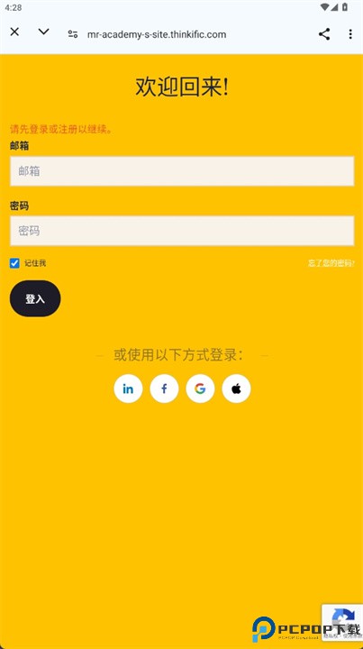 thinkific软件