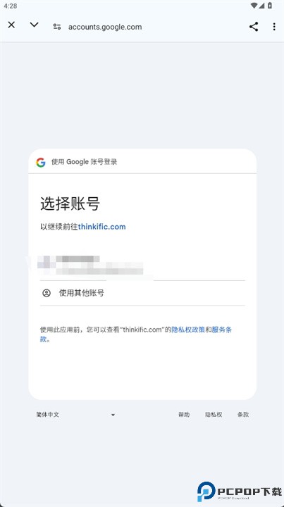 thinkific软件