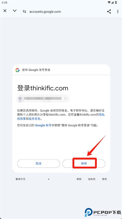thinkific软件