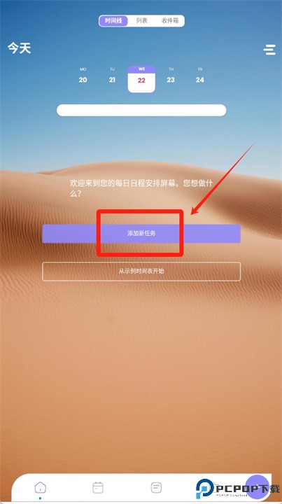 项目跟踪器和目标经理软件