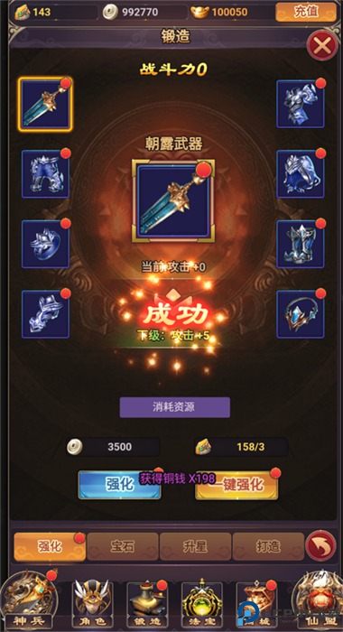 修真界手游安卓版
