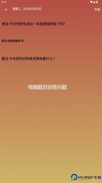 delightful app