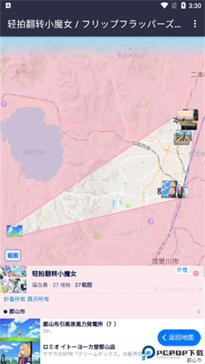 Anitabi圣地巡礼截图